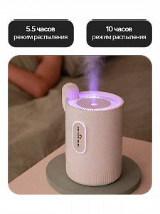 Увлажнитель воздуха для дома аккумуляторный с подсветкой Огонёк OG-HOM03 Белый